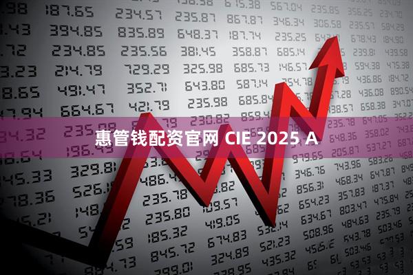 惠管钱配资官网 CIE 2025 A